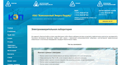 Desktop Screenshot of energyc.ru