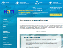 Tablet Screenshot of energyc.ru